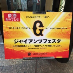 Giantsfesta