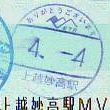 Tokitetsu_stamp