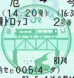 Hikyo_stamp