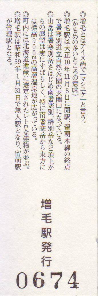 Mashike_nujo3