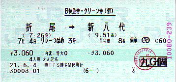 九ｇ個 続 吾輩はヲタである