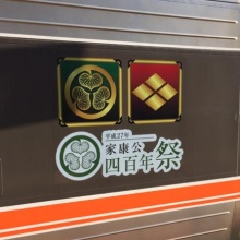 Fujisanminobu_emb