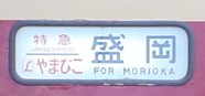 Morioka