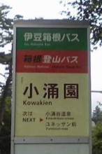 Kowakien