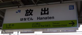 Hanaten_2